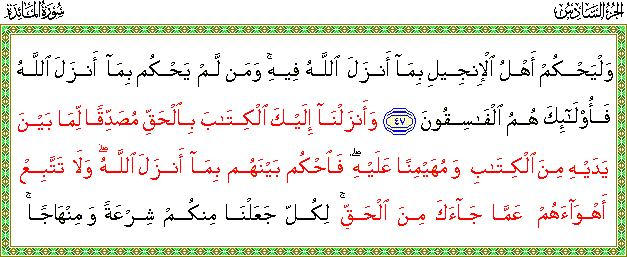 Il Santo Corano